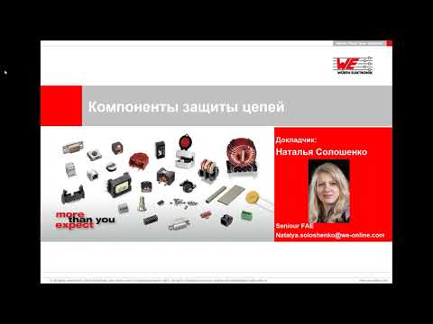 Видео: Защита от электростатических разрядов и импульсов высокого напряжения