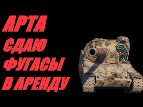 Видео: АРТА. НАДРЕЗ СДЕЛАН, НАЧИНАЕМ ПИТЬ КРОВЬ. #МИРТАНКОВ.