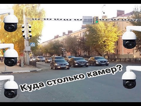 Видео: Город камер Усть-Каменогорск. Скоростемеры "Сергек".