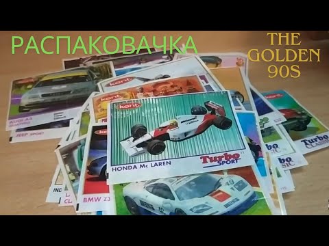 Видео: Распаковка посылки с вкладышами
