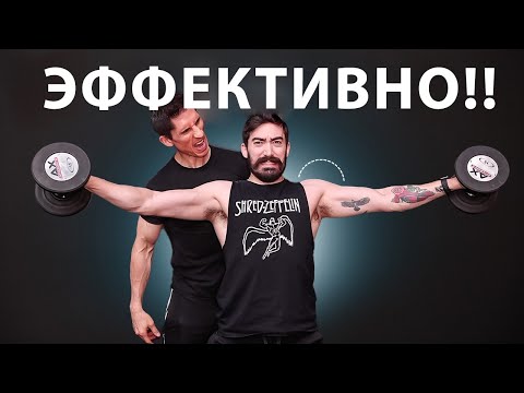 Видео: Почему Твои Плечи не Растут? Попробуй этот Эффективный Путь!