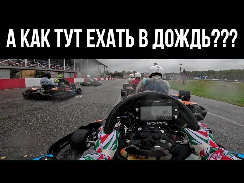 Видео: Гостевая гонка в Подольске | Картинг, Лидер, 2023-10-01