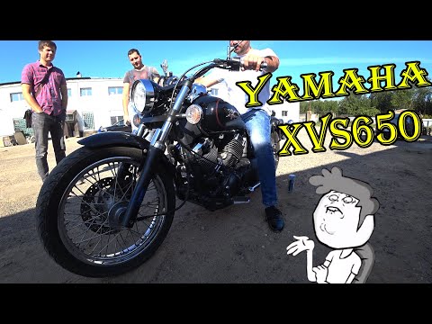 Видео: Мото Подбор#27| Осмотр и оценка Yamaha XVS 650 V-star за 3.6к| Пердеть на круизерах это весело!