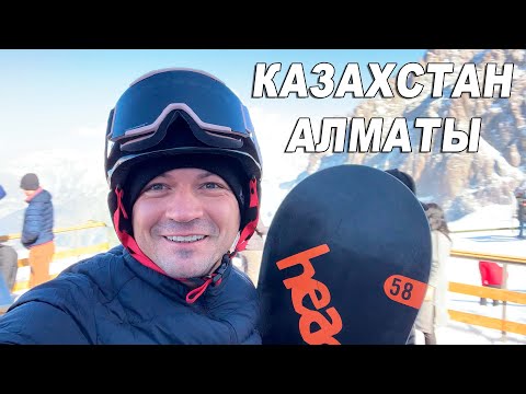 Видео: Казахстан Алматы горнолыжный курорт Медеу Шымбулак / Встреча с родителями, не виделись 3 года