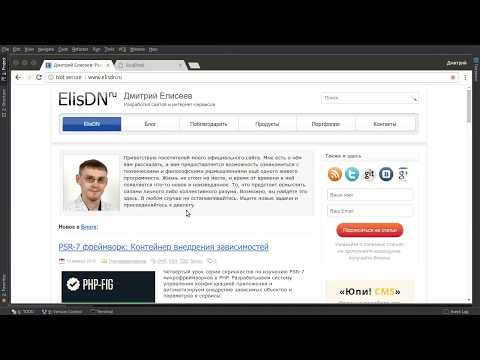 Видео: PSR-7 фреймворк 5/7: Шаблонизаторы и вёрстка