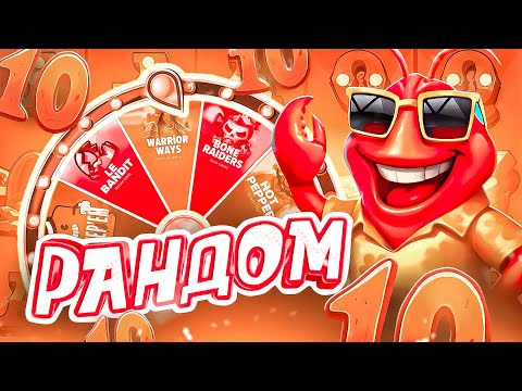 Видео: СЛОВИЛ 2000X ПО ХОРОШЕЙ СТАВКЕ! РАНДОМНАЯ РУЛЕТКА РЕШАЕТ ГДЕ МНЕ КУПИТЬ БОНУСКУ!
