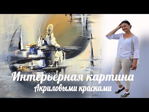 Видео: Какие картины нравятся финской молодежи. Выравниваю поврежденный холст. Делаю сама пригласительные.