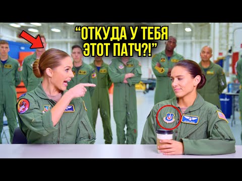 Видео: Никто Не Обращал Внимания На Девушку С Кофе… Пока Опытный Пилот Не Разглядел Её Награды