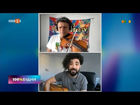 Видео: Светлина и музика от Валенсия – специалното послание на виртуоза Васко Василев