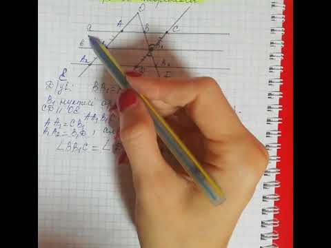 Видео: 8- сынып. Фалес теоремасы