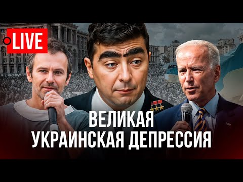 Видео: 🔴 LIVE! Брежнев выступил в ВР. Жалкий Зеленский. Гнилой Вакарчук. Рамштайн отменен. ТЦК беспредел.