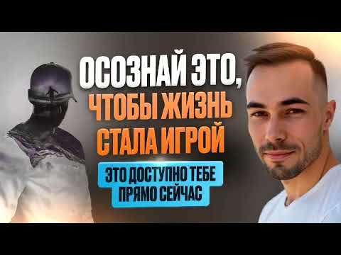 Видео: КАК ВЫЙТИ ИЗ ДИАЛОГА В ГОЛОВЕ, КОТОРЫЙ ДОВОДИТ ДО СРЫВА #пробуждение #игра #симуляция #осознанность