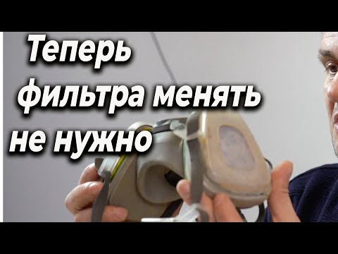 Видео: Теперь фильтра на респираторе менять не будешь, хитрость авто маляра