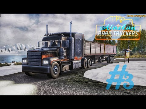 Видео: Alaskan Road Trackers  PS5 #3 "Перший сніг" Проходження та огляд