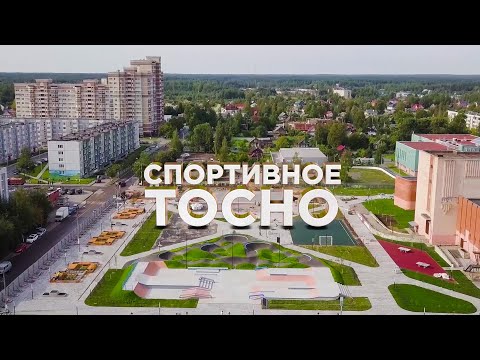 Видео: СПОРТИВНОЕ ТОСНО | История создания спортивного парка #FKramps