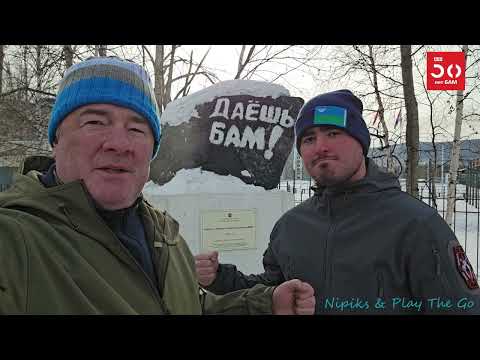 Видео: До Тынды и обратно ч2 по БАМу