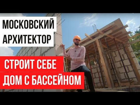 Видео: ПОДНЯЛИ СТЕНЫ. ПЕРВЫЙ ЭТАЖ ГОТОВ. СТРОЙКА - ЧАСТЬ 10.