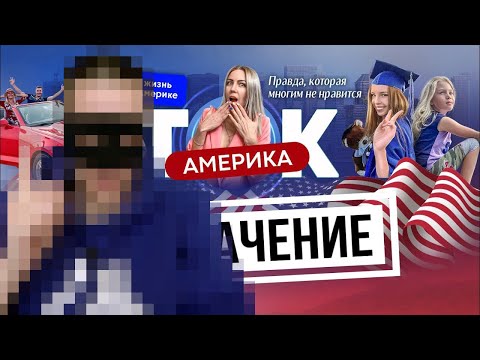 Видео: Америка Ток ответили Смайлу. Зачем они это сделали?
