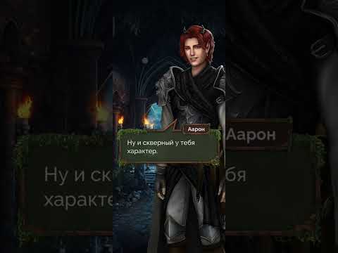 Видео: Эпоха Фатума 2 сезон 5 серия. Seven Hearts Stories