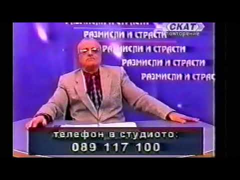 Видео: Професор Вучков - Чуй ме Вучков, не ме прекъсвай!