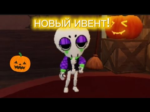 Видео: НОВЫЙ ИВЕНТ в Dandy World!👻🎃