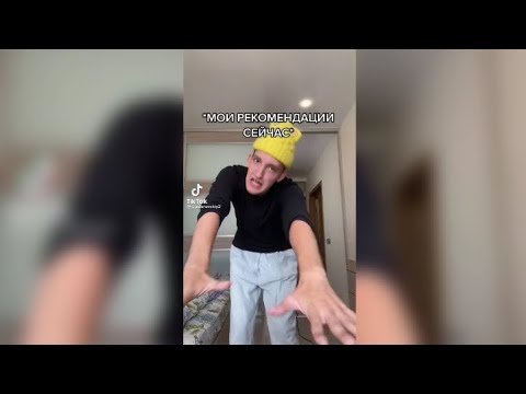 Видео: Никита Удановский TIK TOK/ БОЛЬШАЯ ПОДБОРКА TIK TOK