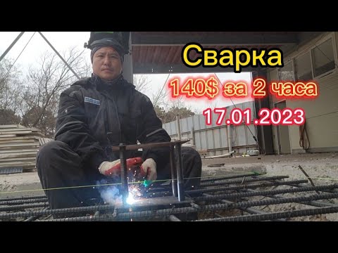 Видео: Южная Корея. Сварочные работы варю закладные ( анкера)встретил бригаду ребят с Узбекистана