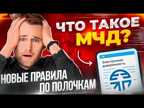 Видео: 🔵 МЧД - Что такое машиночитаемая доверенность? Где оформить? Как получить ОТКРЕПЛЕННЫЙ файл ЭЦП