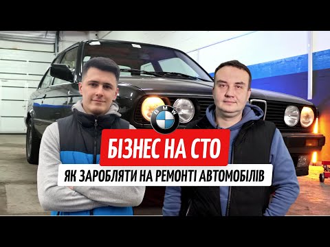 Видео: Стоит ли открывать СТО в 2023? Вся правда о бизнесе на ремонте автомобилей