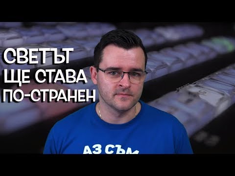 Видео: Топ 10 неща, които ще изчезнат в близко бъдеще