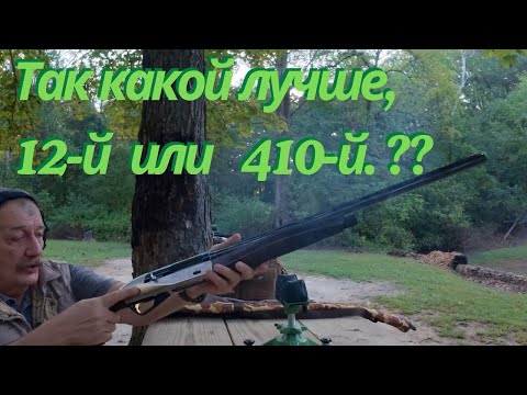 Видео: Так какой же калибр все таки взять на охоту ?