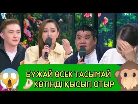 Видео: КОСЛАЙК БҮГИНГИ ЭФИР 10.10.25  4-БОЛИМ