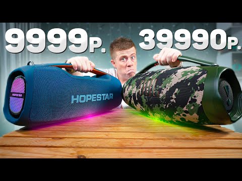 Видео: HOPESTAR A60 vs JBL BOOMBOX 3 – КТО МОЩНЕЕ? СМОГЛИ ЛИ КИТАЙЦЫ??? БОЛЬШОЕ СРАВНЕНИЕ