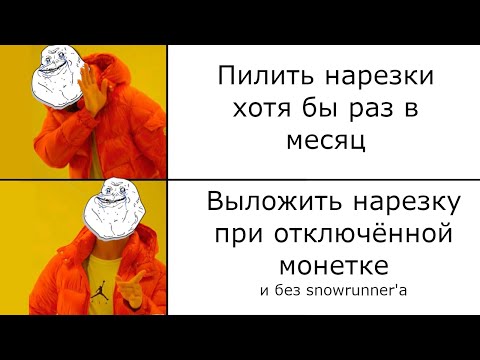 Видео: СПОЙЛЕРНАЯ НАРЕЗКА БЕЗ МОНЕТКИ - Нарезка от PSoMU