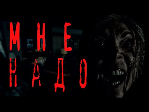 Видео: СТРАШНЫЕ ИСТОРИИ. МНЕ НАДО. Истории про квартиру. Мистика