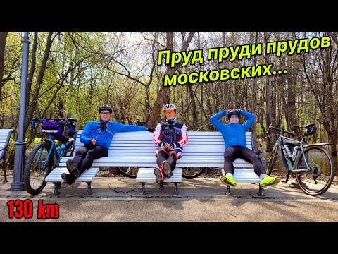Видео: Московский пруднадзор | 130 км