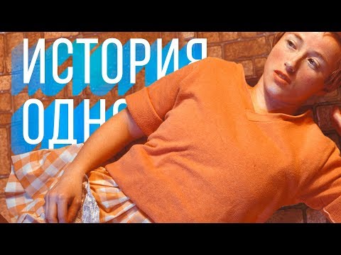 Видео: История Одного Фотографа: Синди Шерман