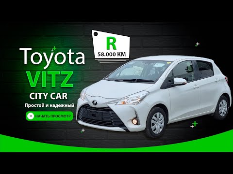Видео: ✅ Toyota VITZ 2019, R-оценка