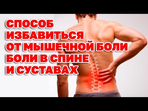 Видео: МЕЖПОЗВОНКОВАЯ ГРЫЖА ВЫЛЕЧИЛА ПО СОВЕТУ ВРАЧА /КАК СДЕЛАТЬ СОЛЕВОЙ КОМПРЕСС  @О жизни и здоровье с Марусей