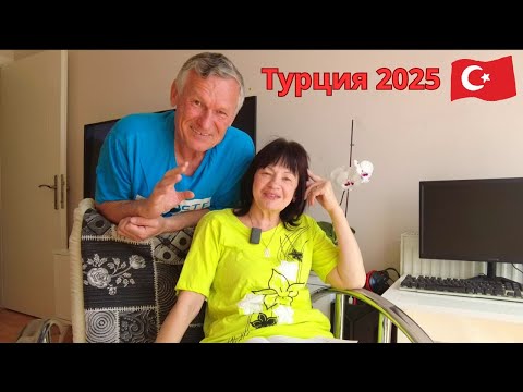 Видео: Турция 2025. Работа в Турции.  Отвечаем на вопросы