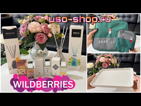 Видео: 🔥🔥🔥Удачные покупки WILDBERRIES!💥Парфюмерия Enfes!💥Мои находки WILDBERRIES!🔥🔥🔥