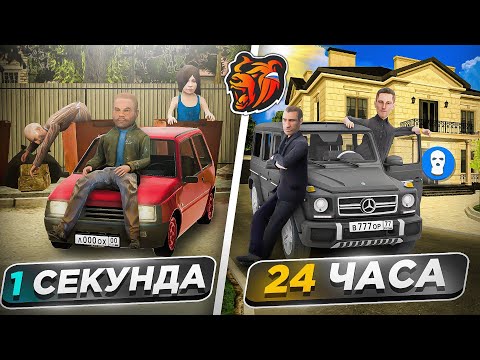 Видео: 24 часа РАЗВИВАЮ БАНДУ на БЛЕК РАША! РАЗВИТИЕ ОПГ BLACK RUSSIA