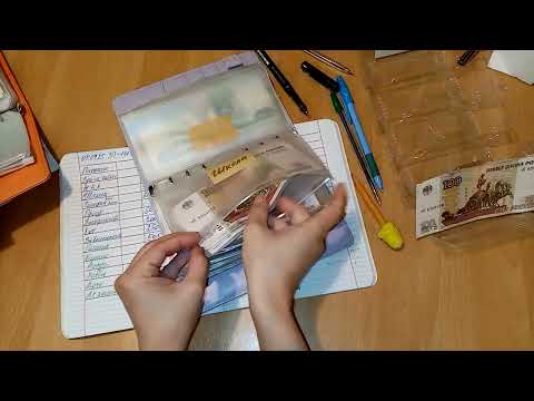 Видео: Распределение по конвертам #34     Школа дороже сада 😤