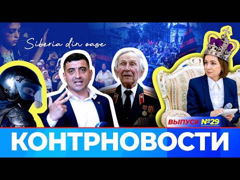 Видео: День Победы вопреки властям.Майя Санду подминает полномочия. Джеордже Симион под запретом в Молдове.