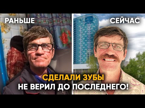 Видео: НЕТ СЛОВ! «НЕ ЕЛ 10 ЛЕТ». НОВАЯ ЖИЗНЬ МНОГОДЕТНОГО ОТЦА ИЗ ДЕРЕВНИ.