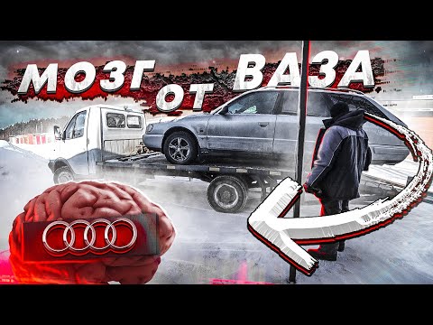 Видео: Ауди то заводится то глохнет. Год мучений.