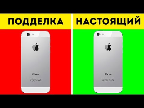 Видео: Как Отличить Настоящий Смартфон от Подделки
