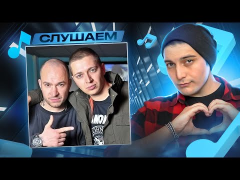 Видео: Schokk & Oxxxymiron* - То густо, то пусто I РЕАКЦИЯ