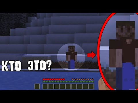 Видео: 😱 Страшный игрок Benjamin следил за мной в майнкрафт (Страшный сид)