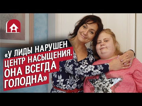 Видео: У моей дочери синдром Прадера-Вилли: Юлия | Быть мамой